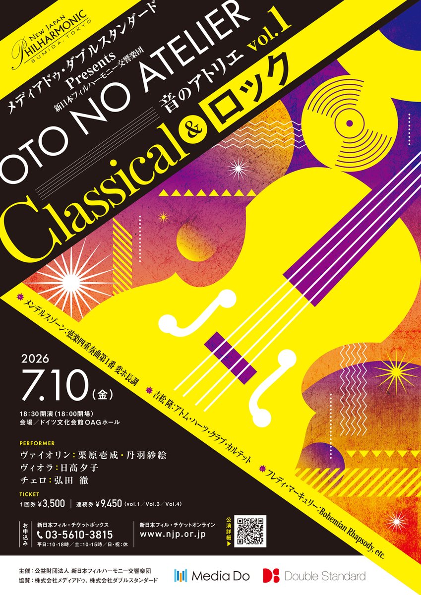 newjapanphil's tweet photo. 7/10（金）に「音のアトリエ」第1回で吉松隆先生の弦楽四重奏曲「アトム・ハーツ・クラブ・カルテット 」を演奏する丹羽紗絵（ヴァイオリン）、日髙夕子（ヴィオラ）、弘田徹（チェロ）。写真に入っていただきそびれてしまいましたが🙇‍♀️第1ヴァイオリンは新日本フィルアカデミー生でもある栗原壱成さんです🎻

昨日・本日のプレコンサートで第1楽章を披露しました。

7/10（金）の演奏会でぜひ、全楽章をお楽しみください。
https://t.co/XlMEwdszPH
📷チケット発売中です！
