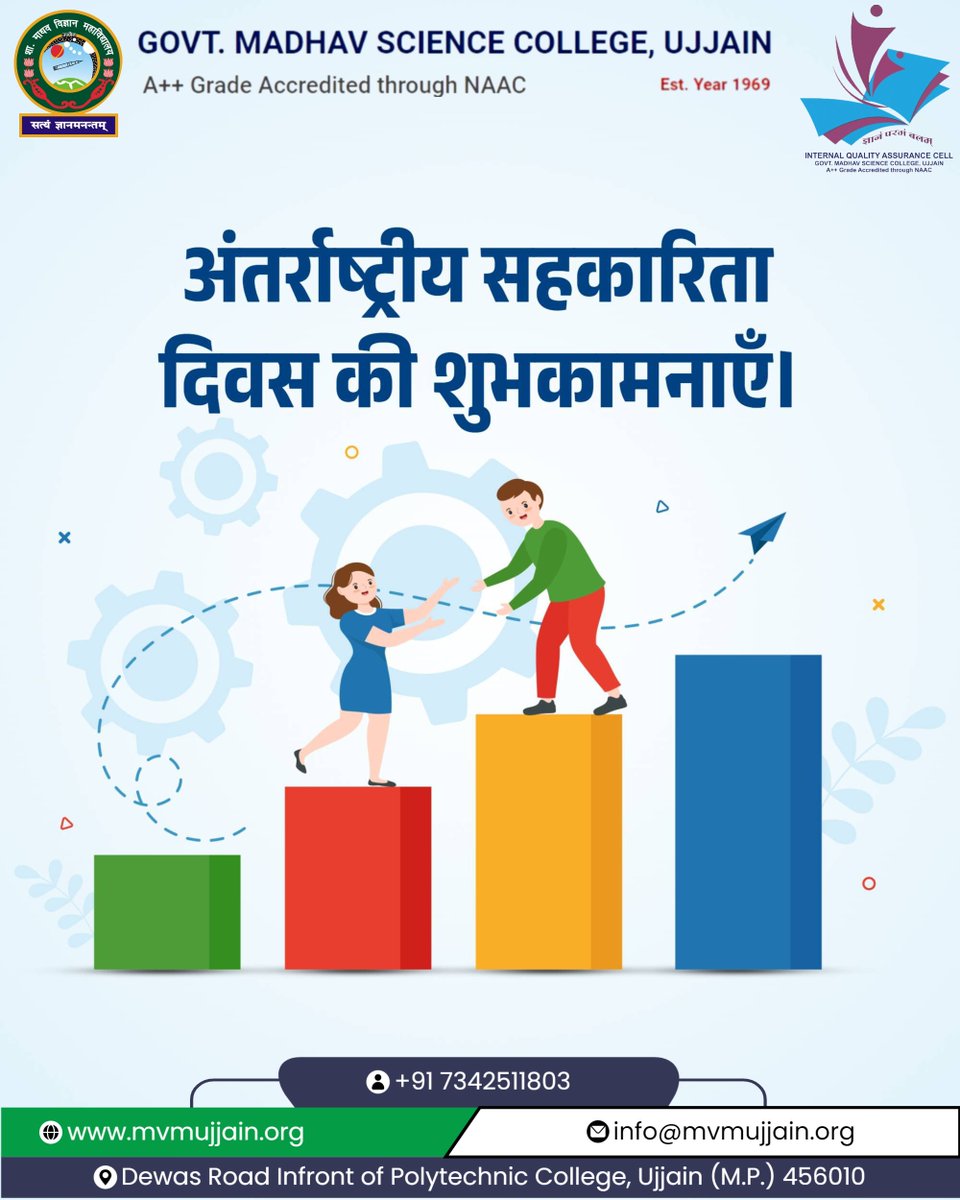 Madhav_Science's tweet photo. Greetings from Govt. Madhav Science College Ujjain
#InternationalCooperativeDay #Cooperatives #Cooperation #TogetherWeGrow #CommunityDevelopment #SustainableDevelopment #InclusiveGrowth #Unity #Empowerment #SocialImpact #Teamwork #BetterTogether #GlobalCommunity https://t.co/WOPLeGG2tv