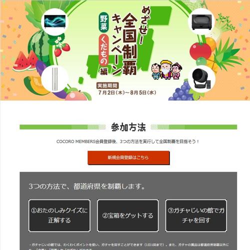 SHARPでは、4K液晶TV AQUOS 50V型や、アクオス #ブルーレイ が37名様
