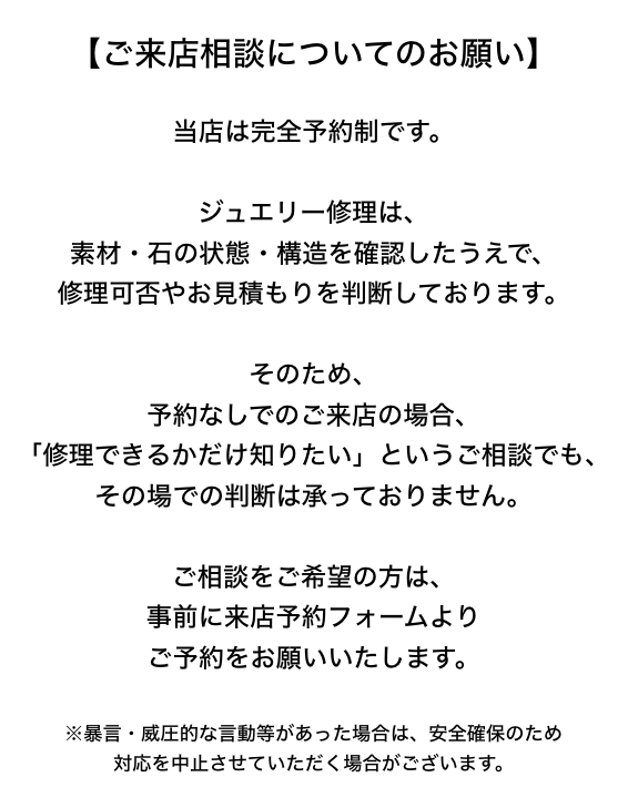 BellhoshokuMax's tweet photo. 【ご来店相談について】

当店は完全予約制です。
予約なしでの修理相談・修理可否の判断は承っておりません。

詳細は画像をご確認ください。
ご予約はこちら：
https://t.co/POEF6hsWOE https://t.co/rb8XuoIV4f
