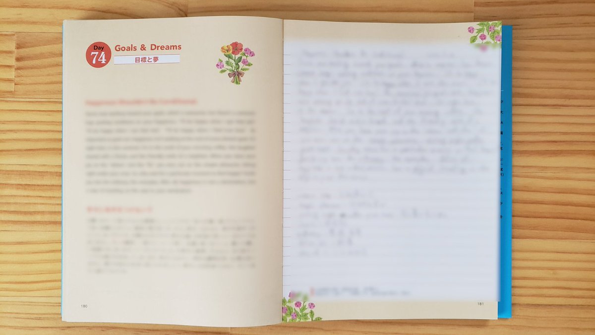 100日後に英語がものになる Day74 接続詞をダブルクォーテーションで