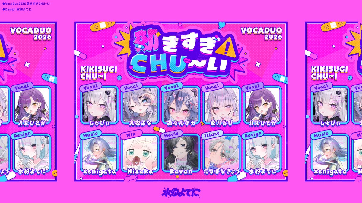y0ten1's tweet photo. 〈 お知らせ 〉

ボカデュオ2026 チーム「効きすぎCHU〜い」にて
チーム/楽曲ロゴデザイン、チームカードデザイン、サビのリリックデザインを制作いたしました！

▽偏愛♡SINどろ～むのご視聴はこちらから！
https://t.co/Q9T52MD1V2 https://t.co/X0xNHKWbbM