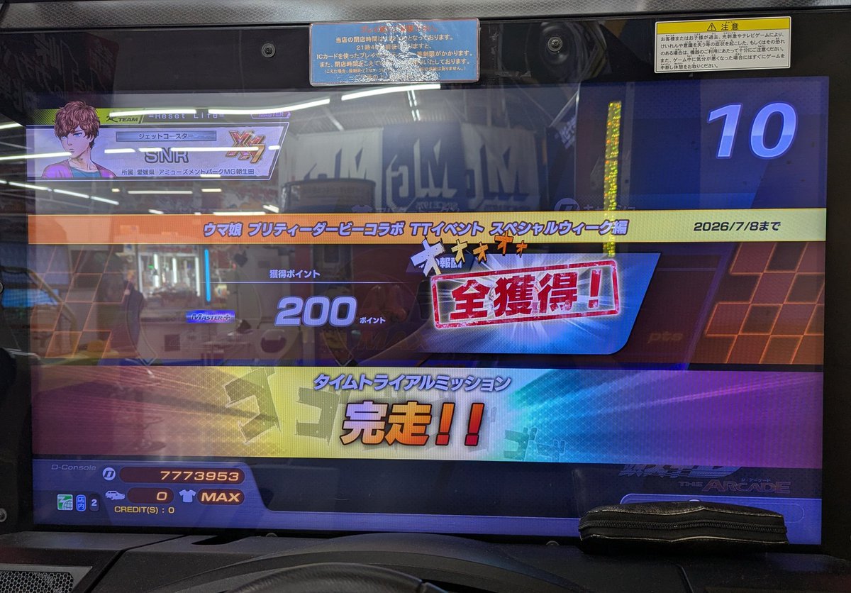SNR_DAC's tweet photo. 秋名(雨)上りマスプラ取れました！
そしてTTイベント完走しました！ https://t.co/yaPTgxL6NM