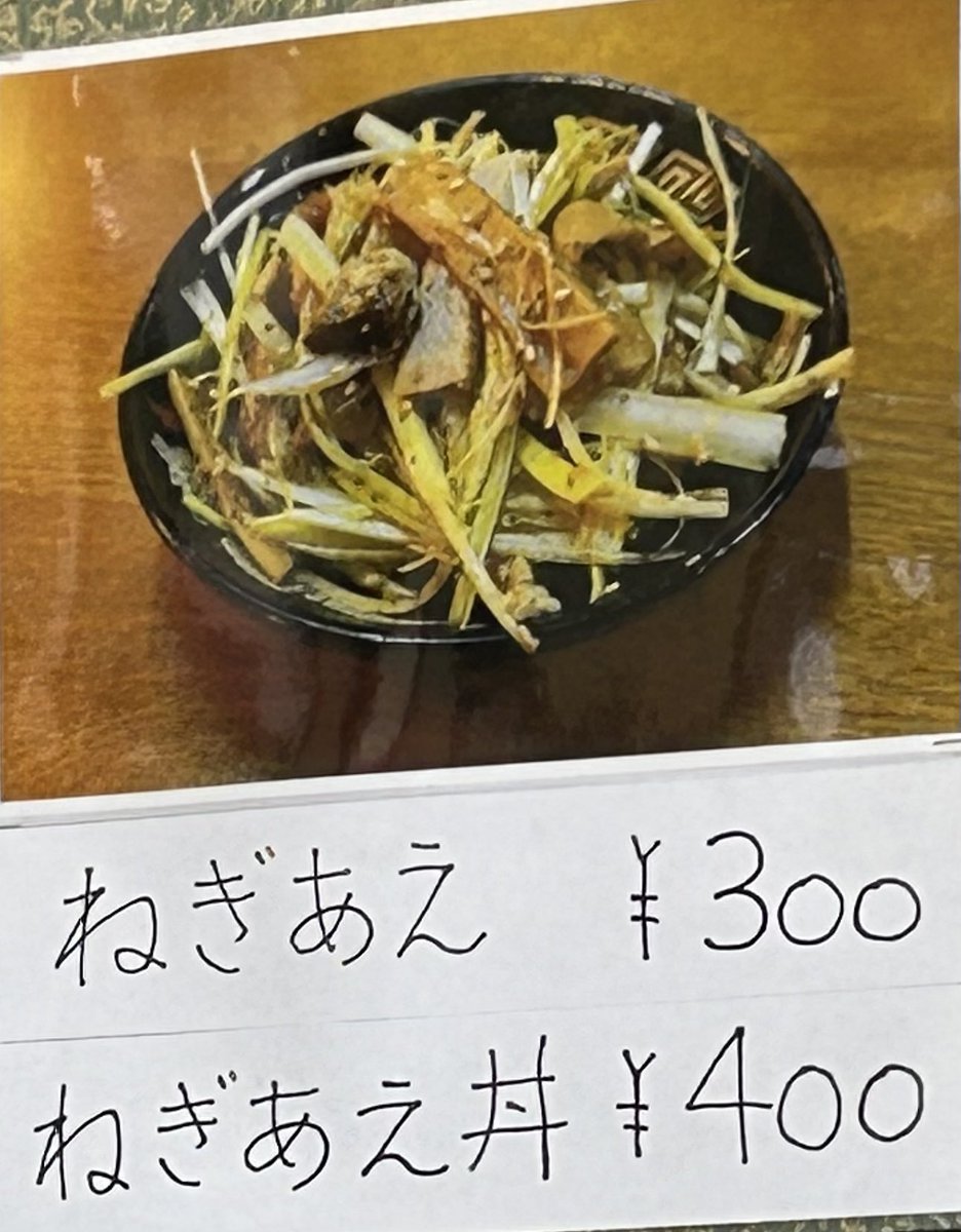 AIN_NO_KEN's tweet photo. 今日の配当メシって入れるの忘れてた💦
スープそば気になったわ〜
でもまた次行ったら麻婆ラーメンなんだけどね🍜
近かったら週1で通いたい😭
開店に合わせて行ったらから一番目の客だったけどw
相変わらずの人気店
CEPIに頑張って貰って美味しいもの食べるぞ〜⤴️💪
#ブルバ https://t.co/mIF3qkp32h
