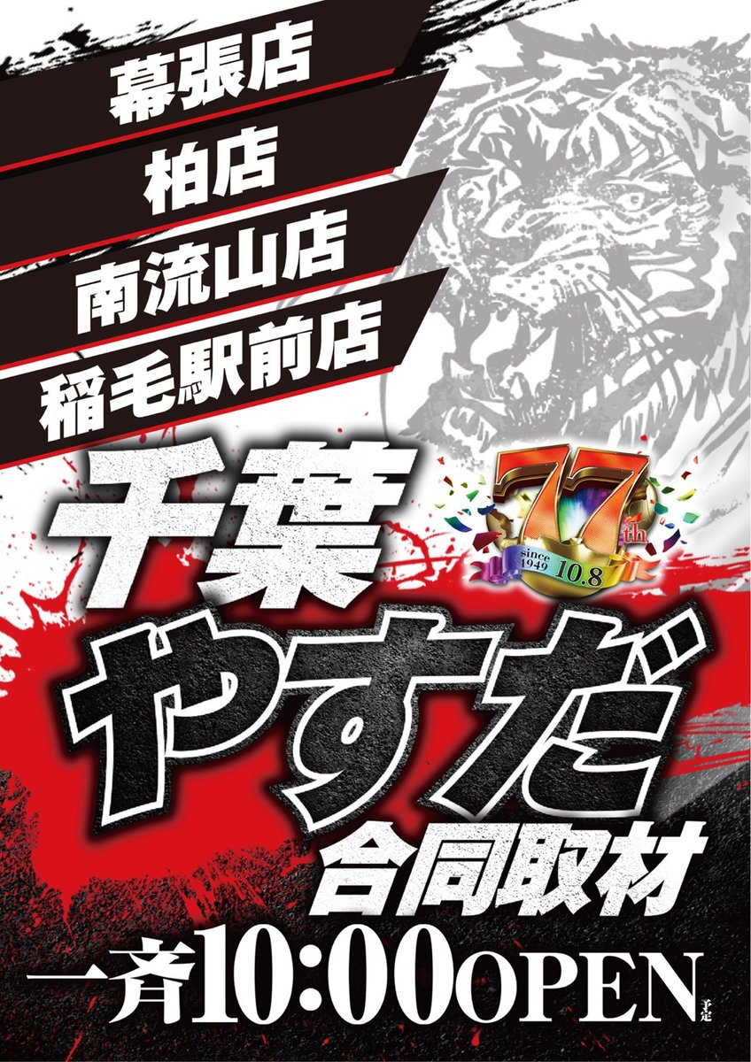おはようございます😊 やす幕リーダーZOOです🐯 本日7⃣月5⃣日(日