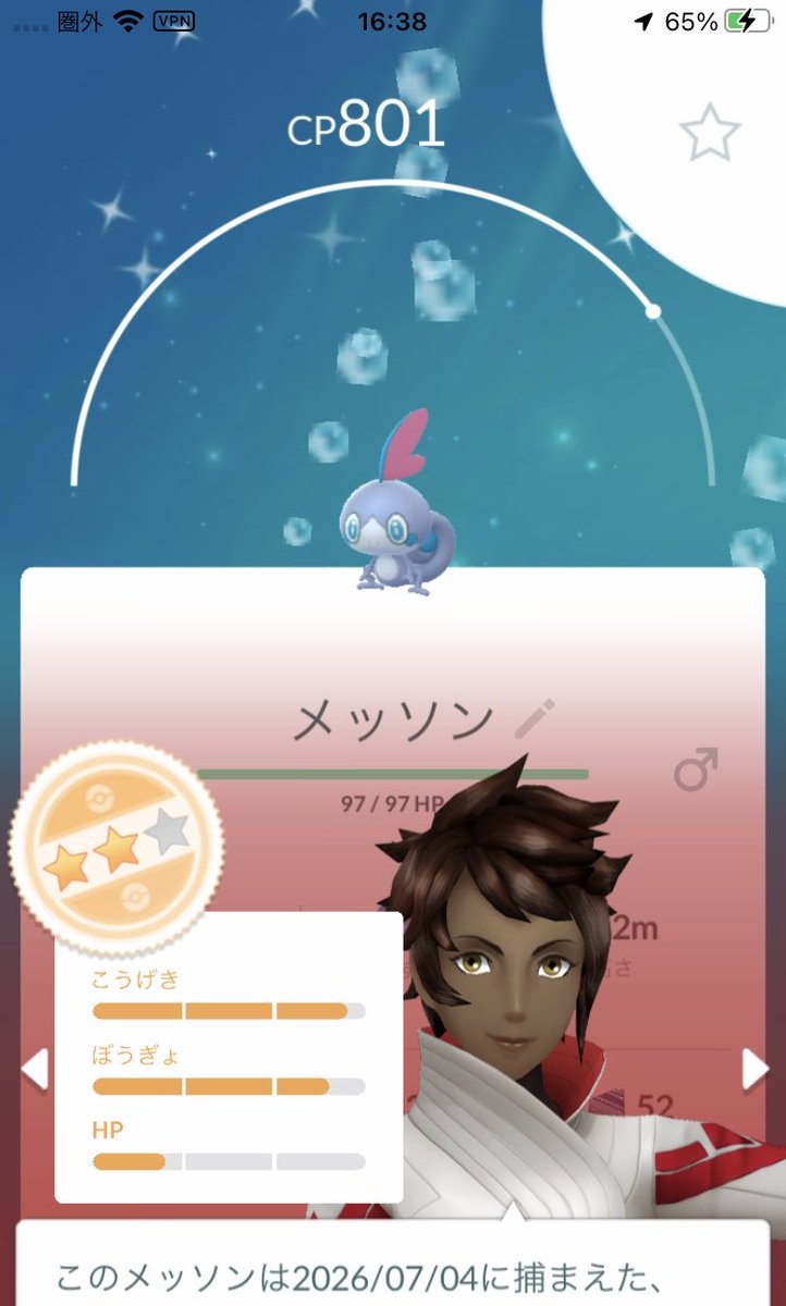 D2Kn6q's tweet photo. Pokémon GO ツツケラ コミュニティデイで、GETした色違いメッソン♂4体です
#PokémonGO 
#ポケモンGO
#色違いメッソン
#ShinySobble
#メッソン
#Sobble https://t.co/uGNnZJr8z3