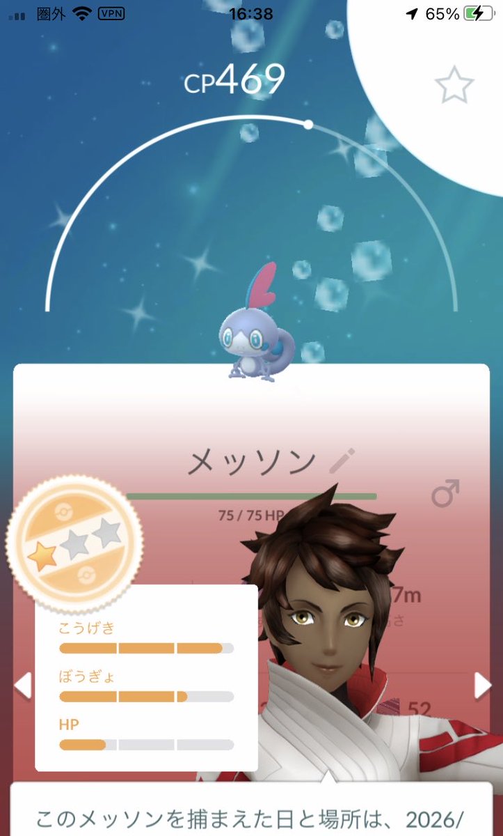 D2Kn6q's tweet photo. Pokémon GO ツツケラ コミュニティデイで、GETした色違いメッソン♂4体です
#PokémonGO 
#ポケモンGO
#色違いメッソン
#ShinySobble
#メッソン
#Sobble https://t.co/uGNnZJr8z3