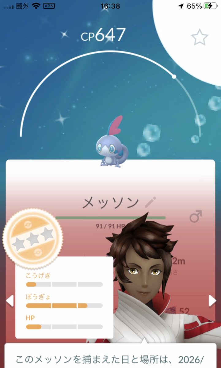 D2Kn6q's tweet photo. Pokémon GO ツツケラ コミュニティデイで、GETした色違いメッソン♂4体です
#PokémonGO 
#ポケモンGO
#色違いメッソン
#ShinySobble
#メッソン
#Sobble https://t.co/uGNnZJr8z3