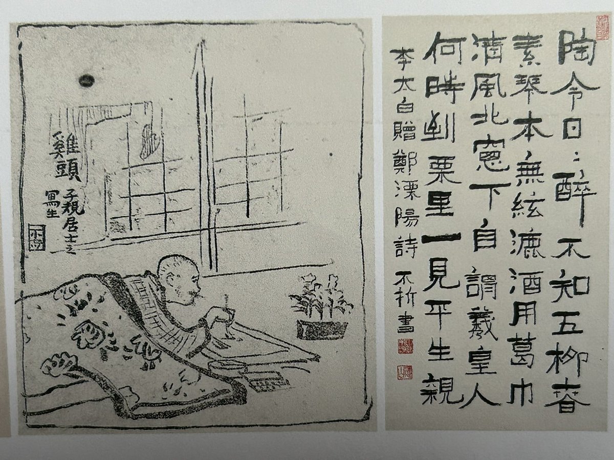 台東区書道博物館で中村不折の特集を観てきました。画家・書家として