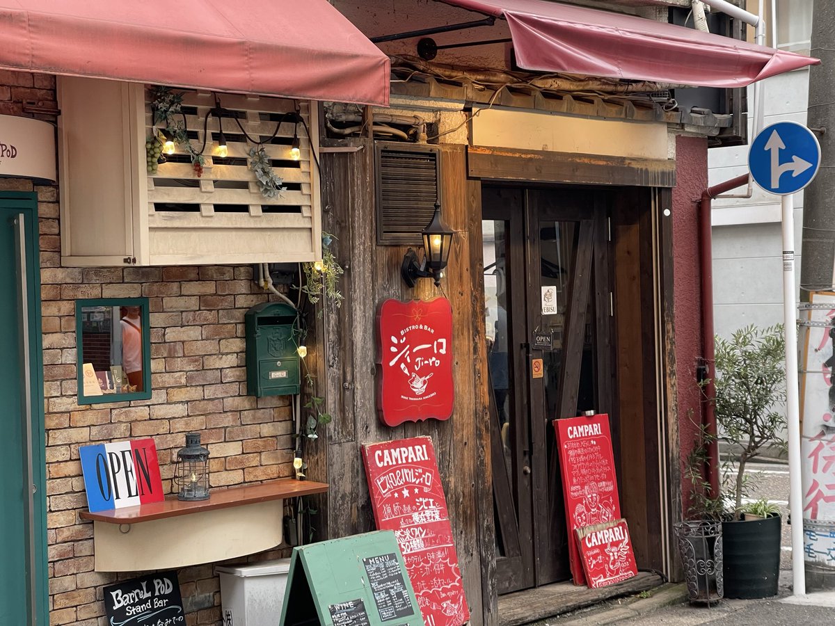 yoake_22's tweet photo. ようやく僕もボーナスが入ったので今日は久しぶりに野毛へ🏮
一軒目で軽く呑んで予約してたジィーロさんにきました！
鹿のタタキに猪のグリル、ジビエが美味い😋 https://t.co/N7Y9p61J69
