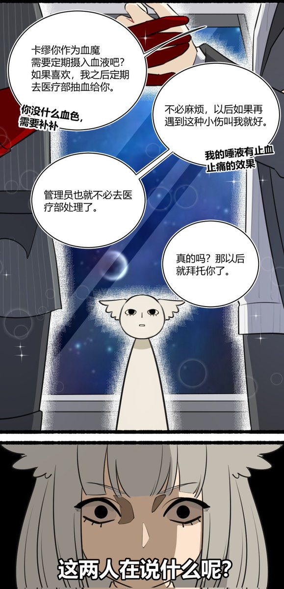Orlog_E's tweet photo. #ArknightsEndfield‌
 #エンドフィール
#CamiminA
佩丽卡：这两人知道自己在说什么吗？！
参考了一些吸血鬼的设定，大概是卡缪管毫无自觉地说着虎狼之词，看的佩丽卡目瞪口呆的场景。 https://t.co/knvaoYv281