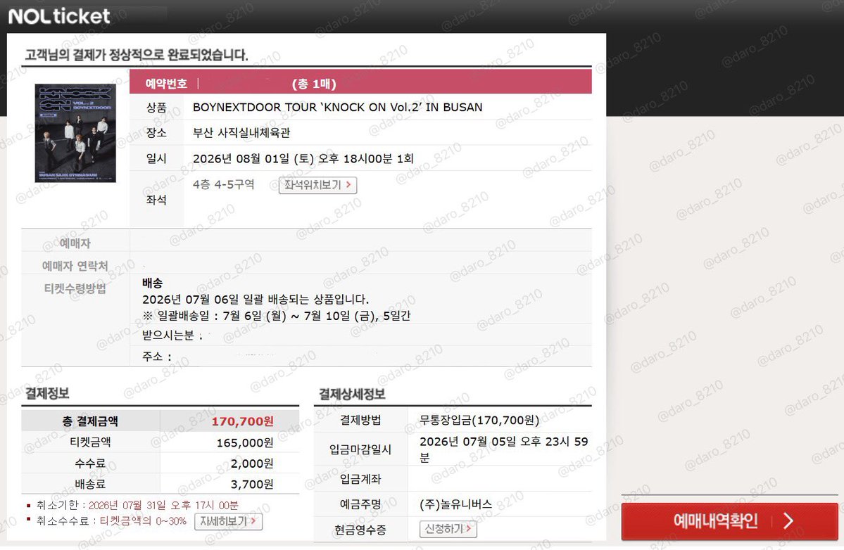 daro__8210's tweet photo. BOYNEXTDOOR TOUR 'KNOCK ON Vol.2' IN BUSAN
보이넥스트도어 부산 콘서트 실시간 취소표 대리 취켓팅 성공 내역 (20) https://t.co/dgAInkP4jx