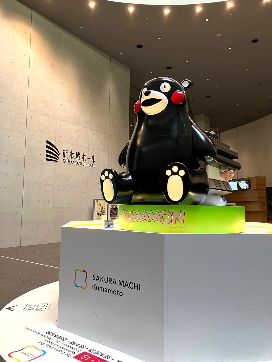熊本に到着しました！会場入り口には大きなくまモンが！皆さまのご来場