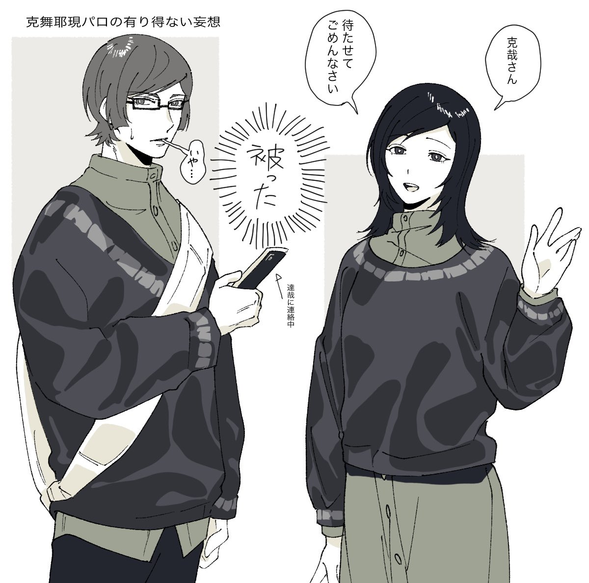 unitaroo0's tweet photo. 舞耶姉誕生日おめでとうの克舞耶絵 https://t.co/m9YnYOIitn