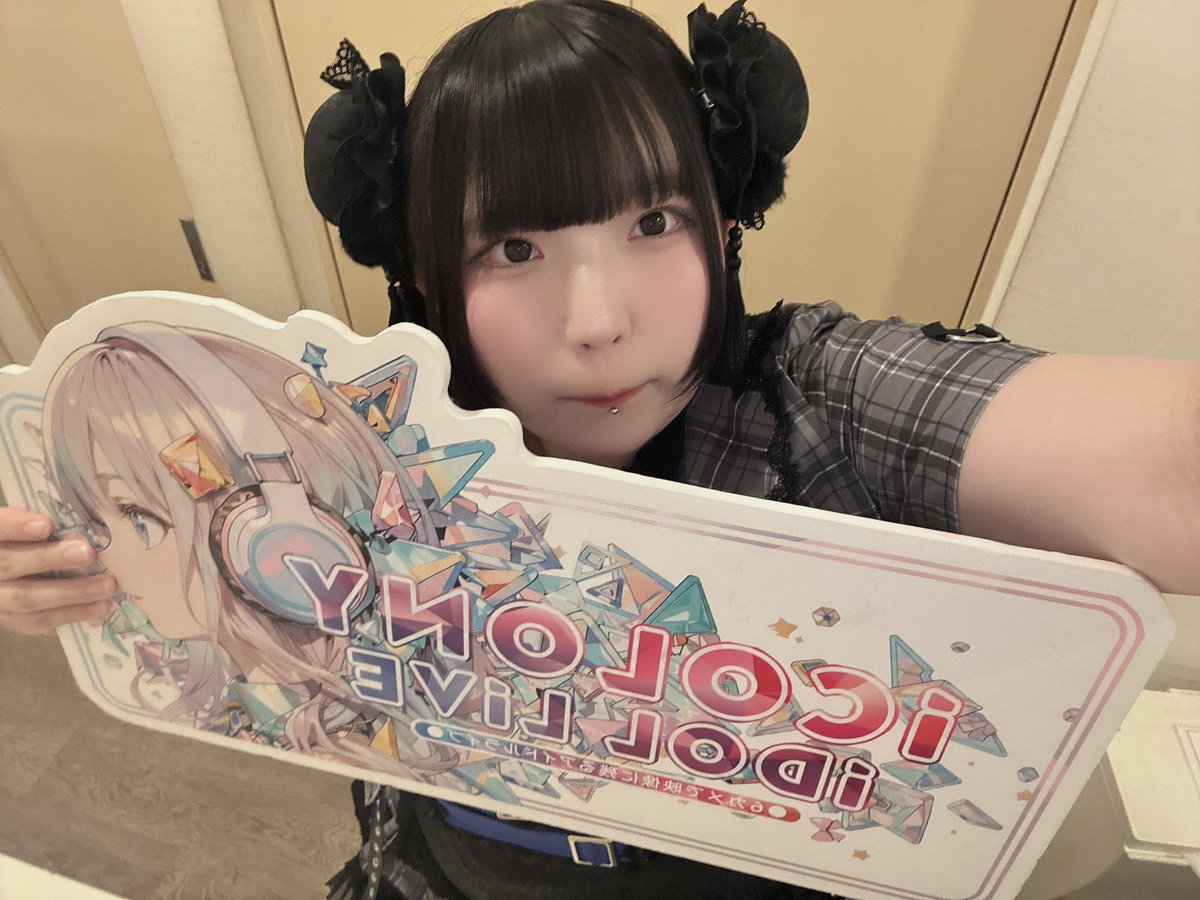 merocha_rui's tweet photo. iCOLONY iDOL LiVE ありがとうございました！🌞🌴🌺✨
いっぱい湧いてくれて嬉しかった😭✅青色さんもありがとう💙
中華お団子🐼🇨🇳つけてみたよ！どうですか〜(#^.^#)？
そして1日楽しかった！いつもありがとうみんなのおかげです😢明日は渋谷で二本ライブがあります🎤絶対に会いたいよ。。。 https://t.co/UDlhvAtTYC