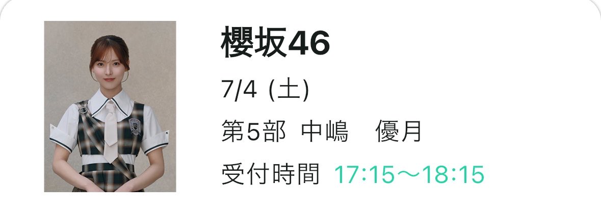 babusaku_0127's tweet photo. 今日も優しくて可愛い天使さんでした💖

実はゆづとミーグリするの4ヶ月ぶり🥹
 #中嶋優月  #ゆーづとミーグリ https://t.co/o1zGcJFvkS