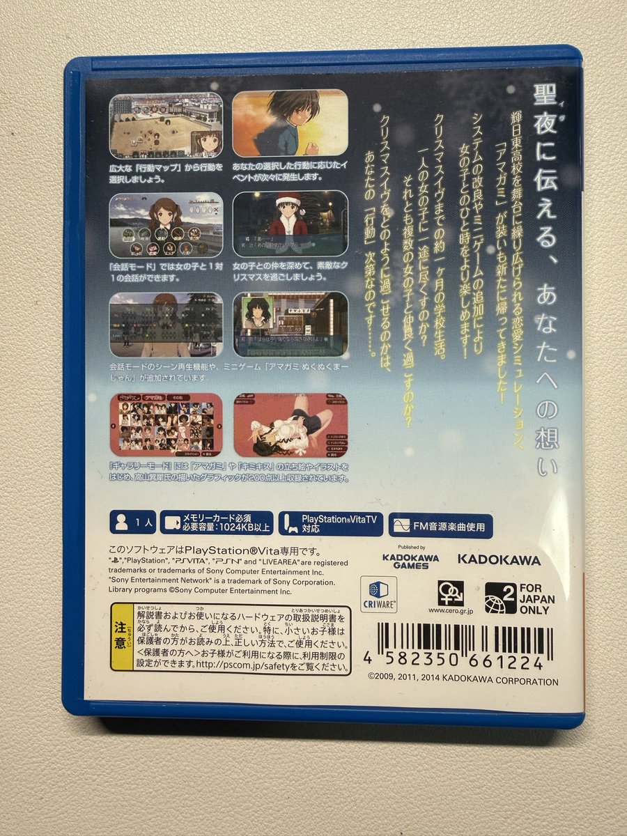 THA1349's tweet photo. 今日の購入品

PSVITA  アマガミ通常版 https://t.co/YmZy0c5nvb