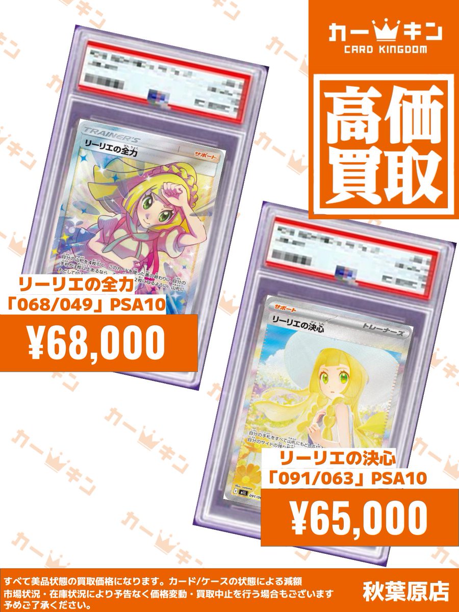 ✨#ポケカ PSA10買取情報✨】 『ナンジャモ 096/071』￥74,000