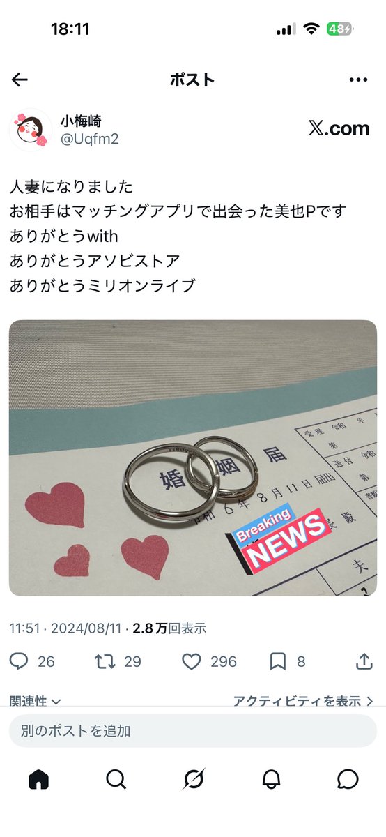 Uqfm2's tweet photo. アソビストア婚活というワードが以前流行った時、丁度結婚して「ありがとうアソビストア」と呟いたのですが
予約していた結婚式場が倒産しました
みなさん、くれぐれも結婚の際にはアソビストアと言��ないように…… https://t.co/iiRb8NaXkA