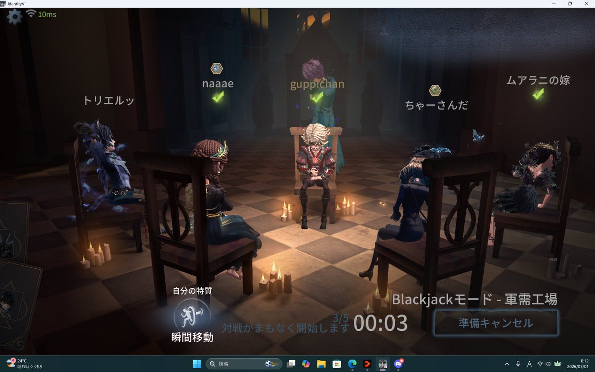 devilcube_trick's tweet photo. みんなと第五人格👏👏
利敵人狼もBJもワードウルフも撮影も楽しかった💃
なんかこのゲーム遊べるコンテンツ多くてやっぱ楽しいわ🫶✨
また遊んでください〜！ https://t.co/tH96xhe6Vp