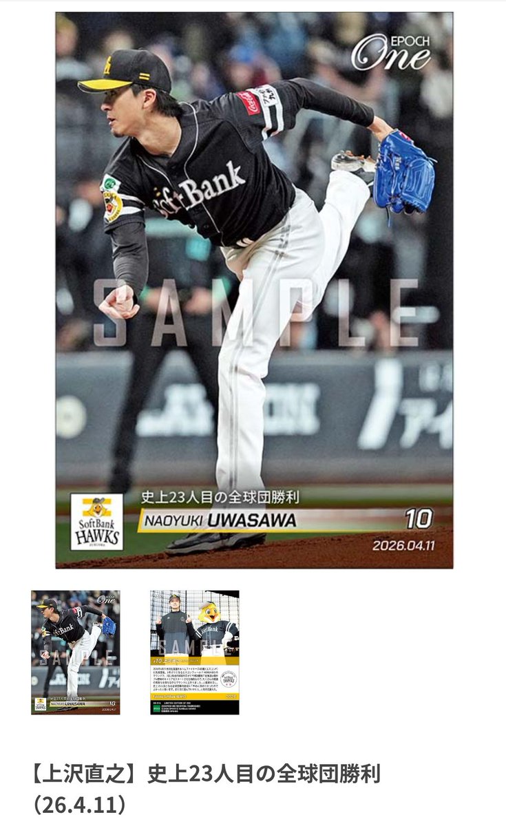 JumpingMan555's tweet photo. 親戚からエスコンフィールド土産をいただきました✨

上沢直之の全球団勝利達成日の試合球！エスコンフィールドの試合球は、専用のケース＆証明書がめちゃくちゃカッコよくて最高です😳

この日の試合球はまだ残っているそうなので、ご興味がある方は是非！！

メモリアルな試合球はたまりませんなぁ🤤 https://t.co/vIWajjWE2A