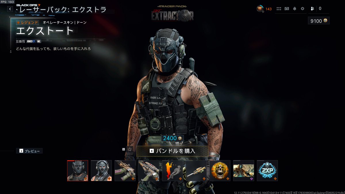 GAMMA_ES's tweet photo. CoD BO7 ストアに「エクストラクター」というのがあり
２つのオペレータースキンが付いていますね！
コーリングカードのデザインは結構良い印象(^^ https://t.co/KmWYfT3mkd