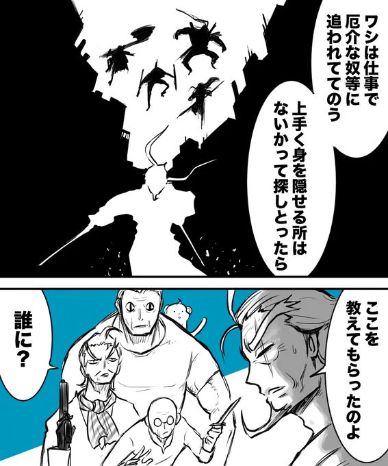 「ヤバい奴だと思ってたらバケモンだった」3/3 