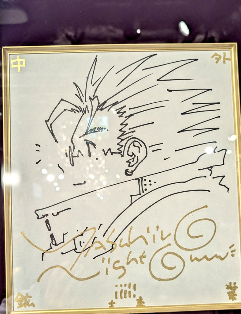 ストーンコールドサイン色紙 Post by ひさとん:次は8月インテ on X: サイン色紙！