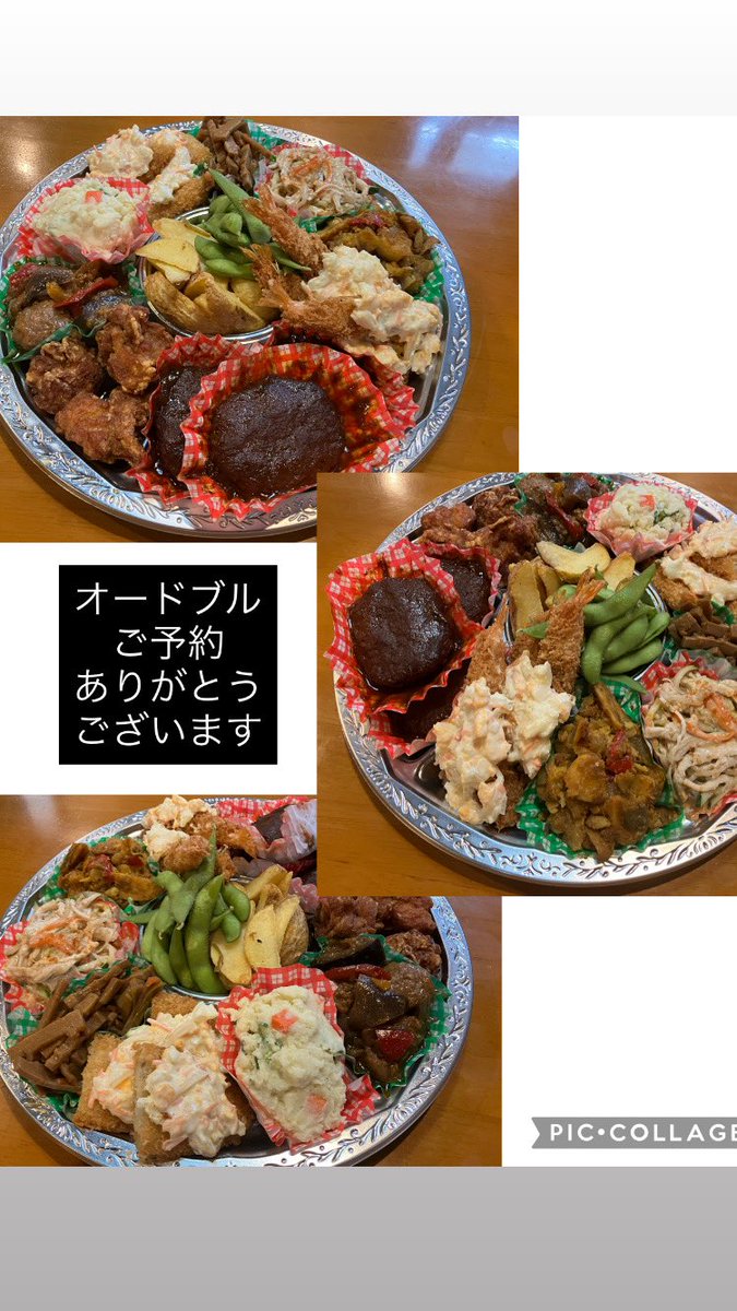 Prepared_food's tweet photo. 今日はお弁当🍱ご予約がたくさんの為
お店の営業は臨時休業させて頂き
予約の対応に専念させて頂きました^_^

無事お届けできて良かった💕

ご理解ご協力頂きありがとうございます

#お弁当
#オードブル
#惣菜屋
#ビンクロ
#亀山市 https://t.co/3kxTb3lsy4