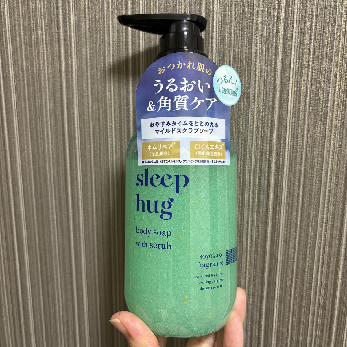 onlyekotori's tweet photo. sleephug さん
@sleephug_
プレゼントCPで当選
ボディソープスクラブ
そよ風ガーデンの香り
2way仕様
ボディスクラブ 、ボディソープ
黄色いツブはビタミンカプセル!
スクラブの肌あたりも優しい
泡立ちも早く もこもこ泡
香りが良いから すすんで使いたくなる♡
#SleepHug #お疲れ様のかわりにハグを