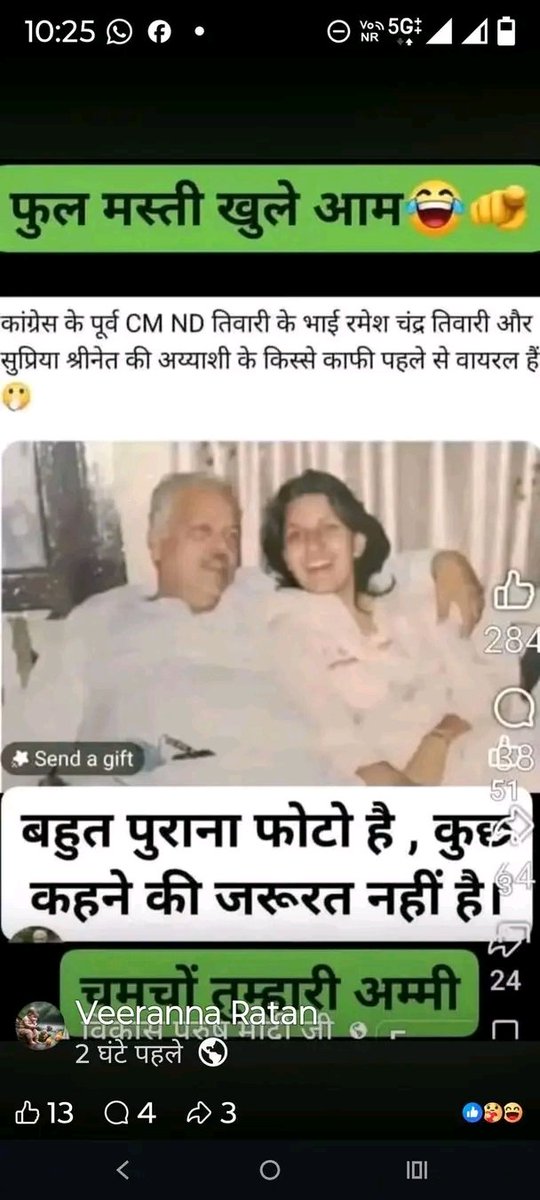 Bhajos1S97051's tweet photo. @aipn_news ऐसा जिगर, ये तो कूच नाही दाऊद के साथ भी फोटो हे https://t.co/JFzdPZbBm7