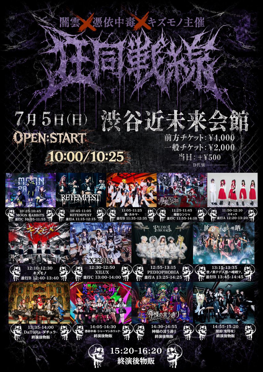 明日のライブ！あいたいな🩵 2回し特典は囲みチェキだよ💘 7/5①渋谷近