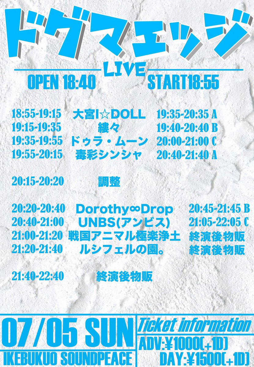 明日のライブ！あいたいな🩵 2回し特典は囲みチェキだよ💘 7/5①渋谷近