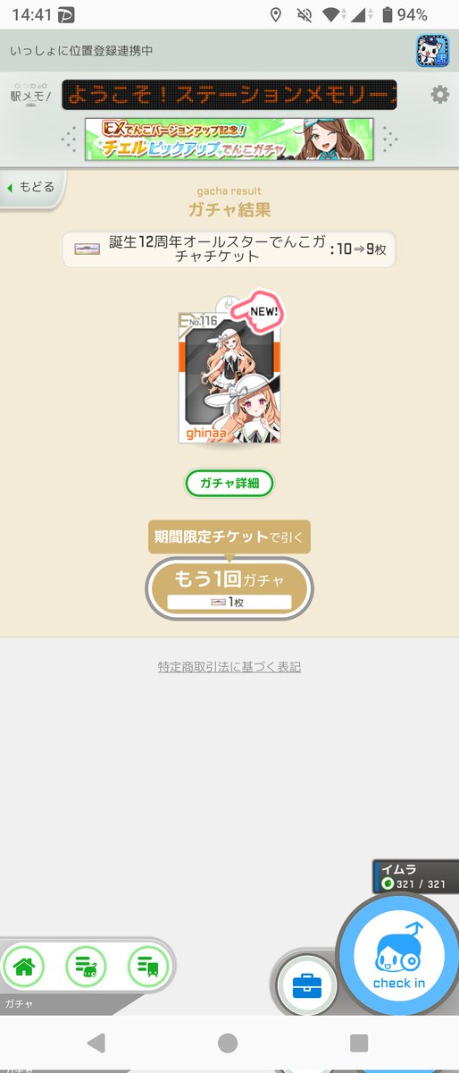 MAJI__freedom's tweet photo. このチケットが明日の昼ぐらいに消える書いてあったから、こっちを先に回した結果 https://t.co/xboypBJzl0