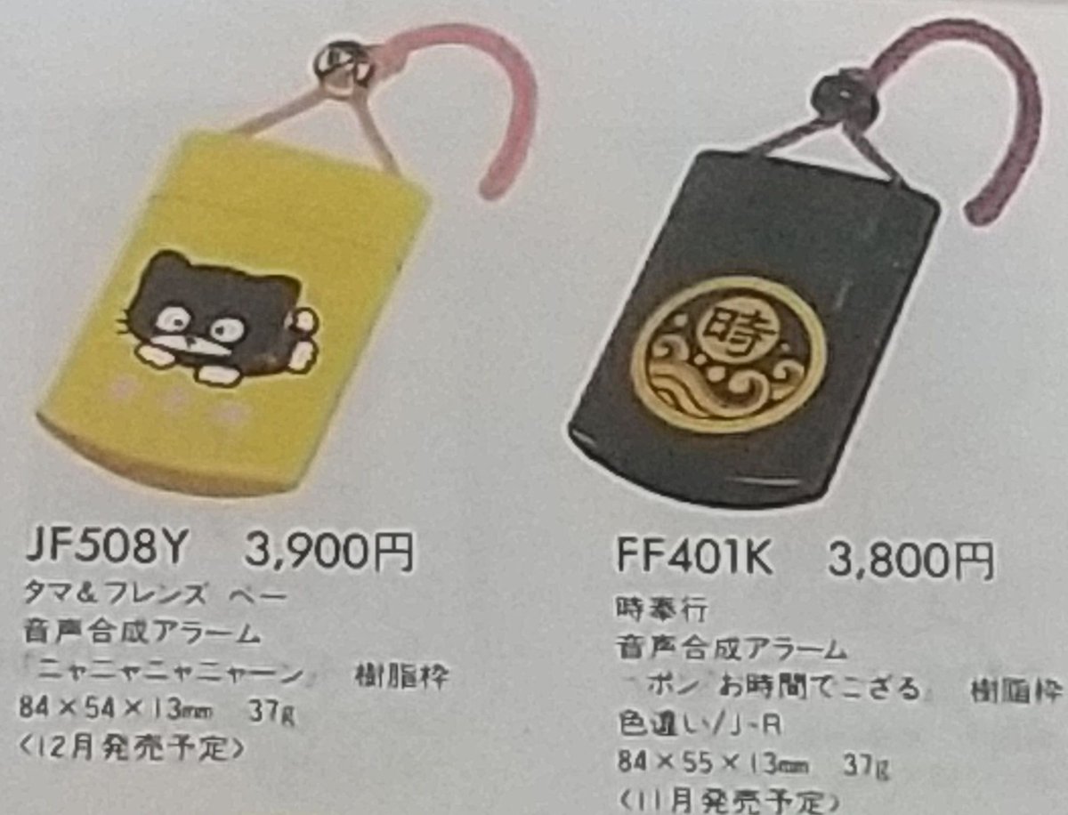 RE501CLOCK's tweet photo. 多分↓の色違い、デザイン違いだと思う https://t.co/MBiboxyUj5