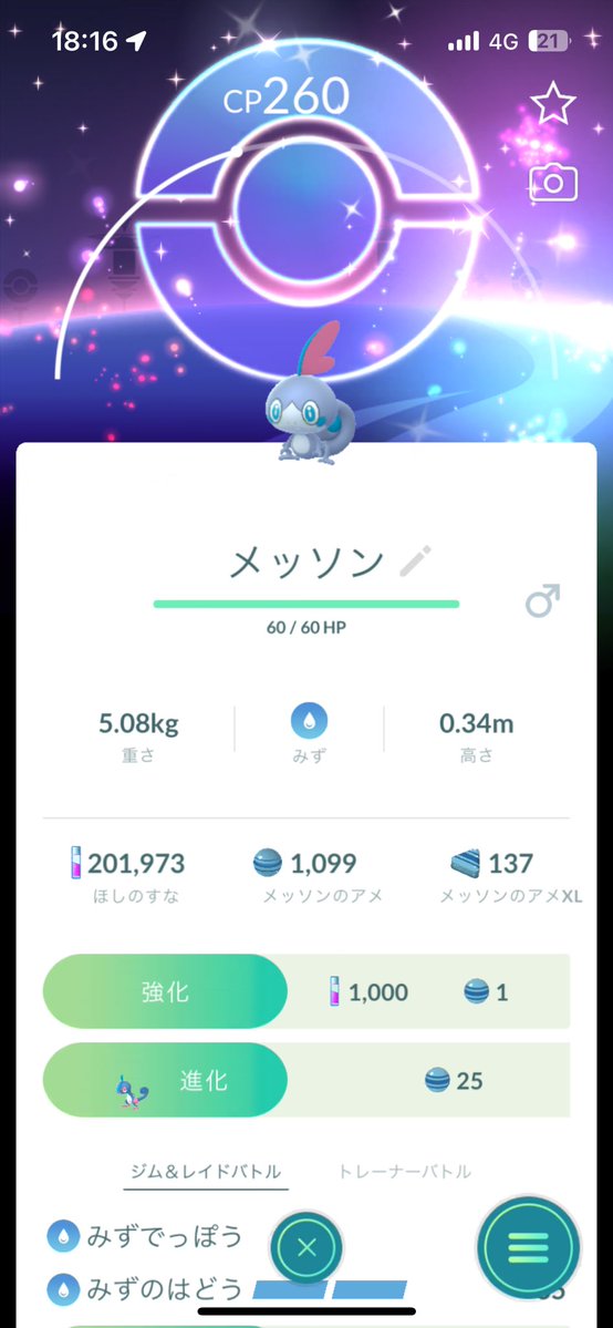 Cake_now1228's tweet photo. わーい
この組み合わせ
初めてゲットしたぞ〜\( ˙▿˙　)/
後からスクショしたぞ https://t.co/l9Agw4RLQB