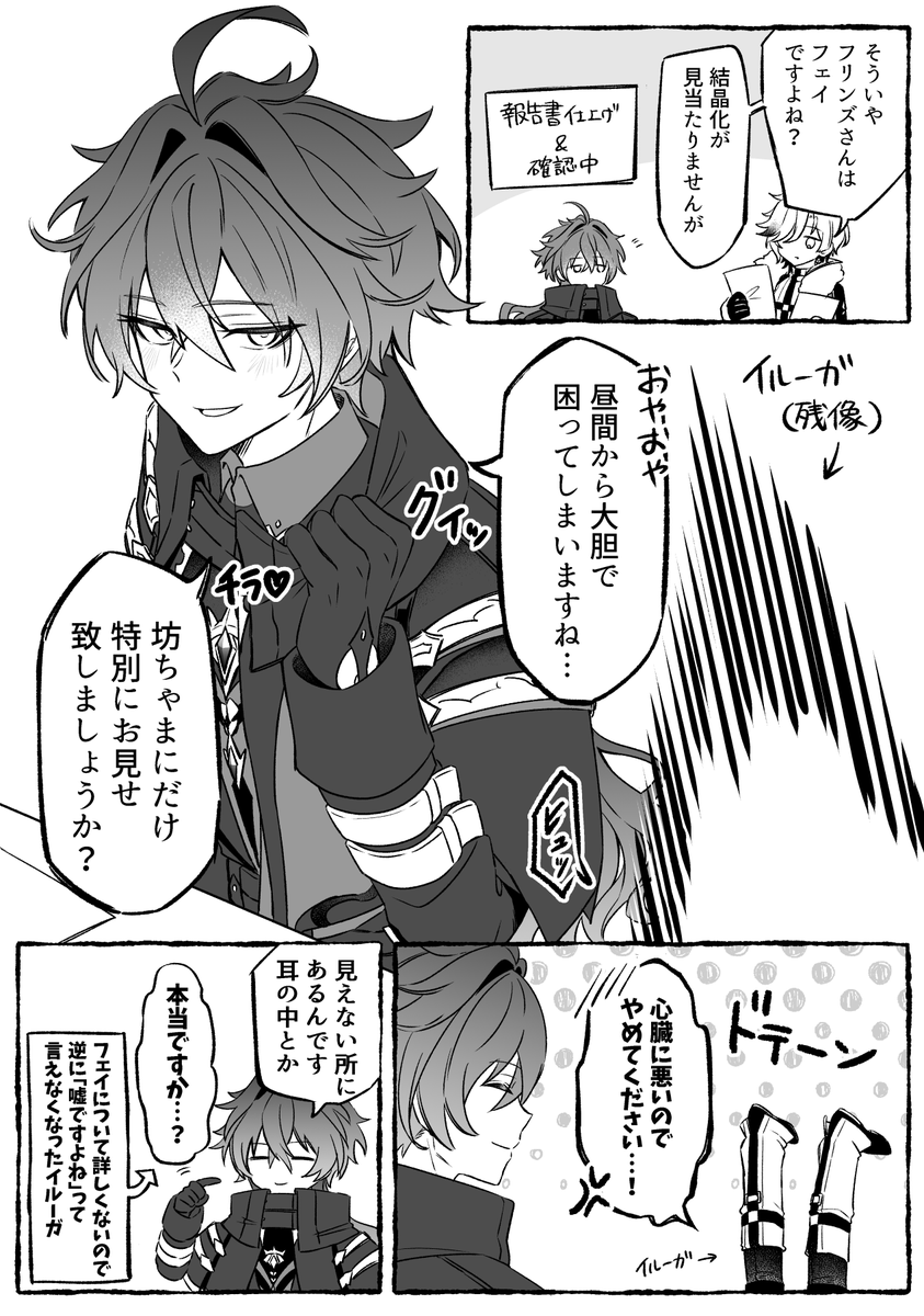 c_aggression_'s tweet photo. イルンズ（種族バレ済） https://t.co/yupDXez6go