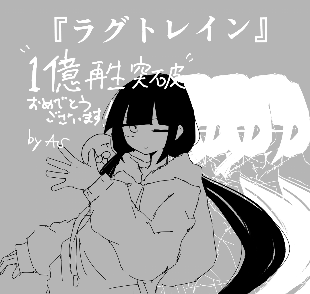kawararity_203's tweet photo. ラグトレイン1億再生突破おめでとうございます‼️‼️
これからも応援してます✨✨
 #稲葉曇
 #ぬくぬくにぎりめし
 #ラグトレイン

https://t.co/4nk11VzETp https://t.co/TUWeZs3yVx