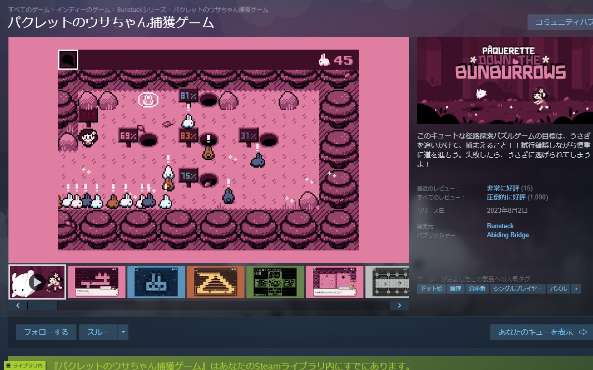 ame_nin's tweet photo. この世に存在する「これ天才が作っただろ！」っていう感じのゲームをいま探していまして、
これはなんか見た目のかわいさに反してものすごいゲームらしいので買っちゃいました！🐇 https://t.co/N6wo4K6T6W