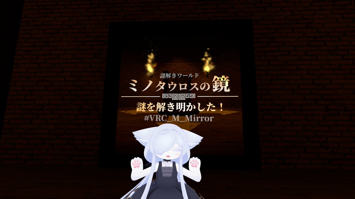 nerovrc's tweet photo. 謎解きまとめ
 #VRC_tenrankai
 #VRC_Empty2
 #VRC_行動
 #VRC_M_Mirror https://t.co/FELbKQssU1