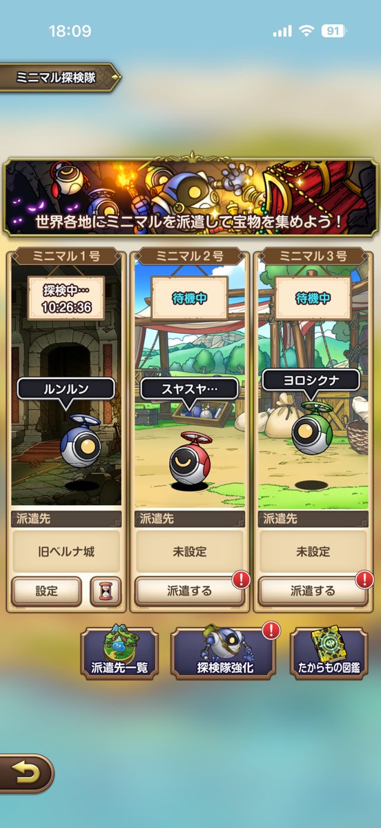 Lifeisgame_'s tweet photo. 強引に時短アイテム使って3号お迎えしちゃった(๑´ڡ`๑)ﾃﾍ

だって、今時短アイテムケチるより
3号来た方が1.5倍効率でコキ使えるやん
仮に旅立たせるのを時短アイテムがないせいで、数回遅れても1.5倍効率の方が得るものは大きい。 https://t.co/djIU72uxYS