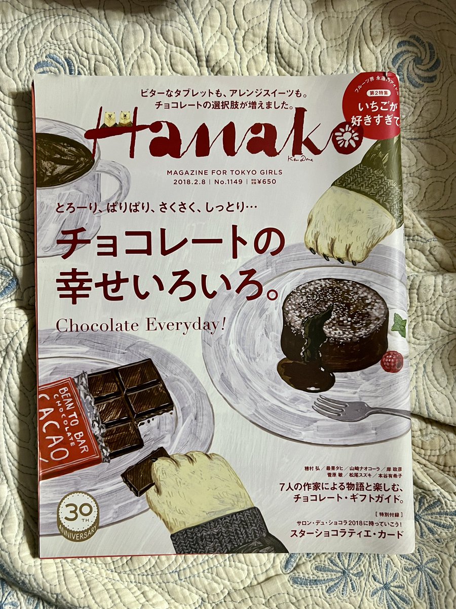 yucoff's tweet photo. 危なっ💦　雑誌の整理してて処分しよかなー
って、一応見ていたら、後半にドンちゃん
いてメチャクチャビビった😭
捨てるとこだったよ〜　2018年、8年前！
マスター来日時の時ね、きっと。siseドンちゃん💗
#강동원　#カンドンウォン #hanako
#雑誌 https://t.co/gAICy13R5P