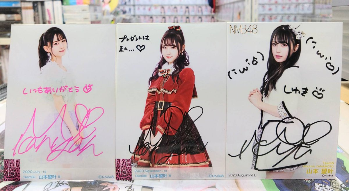 🌸元NMB48 山本望叶 直筆サイン生写真🌸 🔴2020 July B(ヒキ) 🔴2020