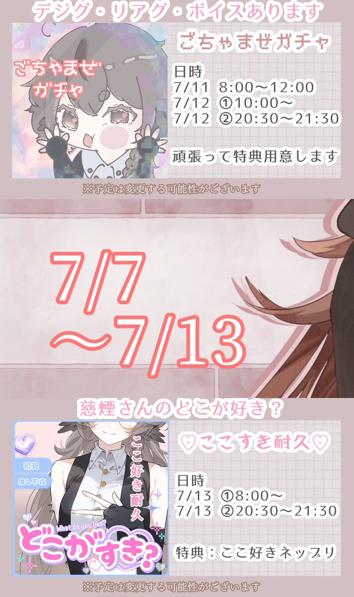 SeN_IRIAM's tweet photo. #バナイベ告知 🩶🪶

・バナイベ×事務所イベ・

꒦꒷ ────**♔**────꒷꒦

  貴方の居場所で
  貴方と最高の時間を──。

꒦꒷ ────**♔**────꒷꒦

日時：7/7〜7/13

#トップバナーチャレンジ
#IRIAMライバーさんと繋がりたい https://t.co/UEfKirn6Ep
