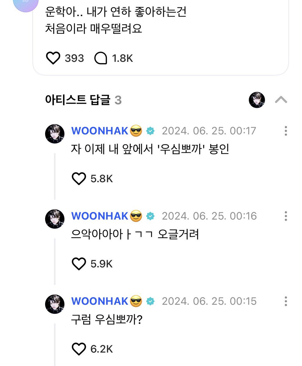 400_tomato's tweet photo. 이때 김운학 뭐지....? 와 그의 입에서 우심뽀까 라는 단어가 나왔다고? https://t.co/pjFhFfhY72
