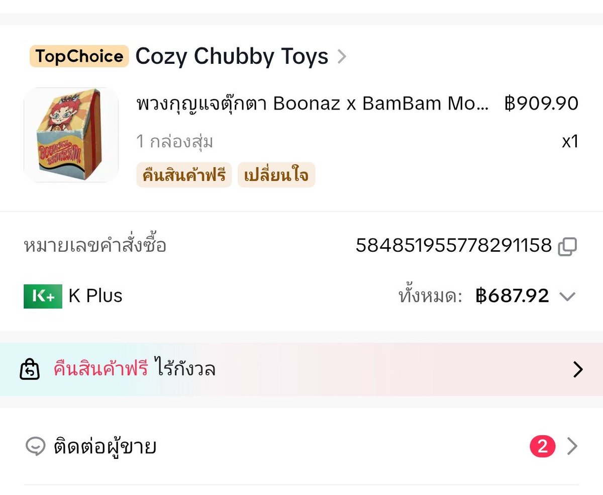 bbchomalee's tweet photo. Opp!!มือลั่น🫢
#BamxBoo #Boonaz #Blindbox #BamBam https://t.co/FXdzDVBixi