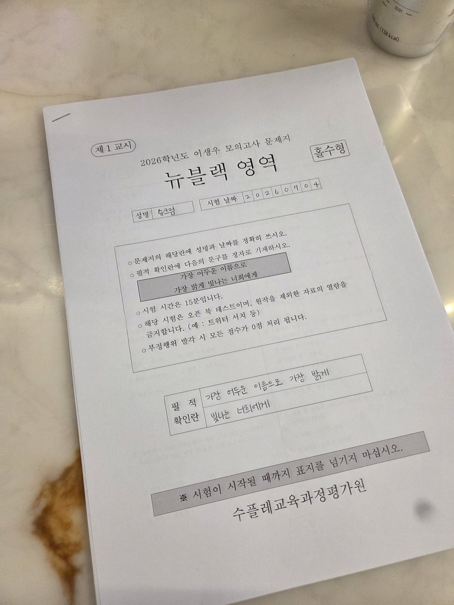 Shoe_Creams's tweet photo. #이생우정모 #수플레모임
시험 볼 때는 진짜로 수플레 자격 박탈 당한 거 같았지만 넘나 재미나게 즐기다 갑니다😆 수플레 자격을 갖출 수 있도록 더 정진하겠습니다🤍 다들 오늘 너무 즐거웠어용🫶🏻

-본명이 있다고 하길래 지우고 재업합니다- https://t.co/q2OlPS09qK