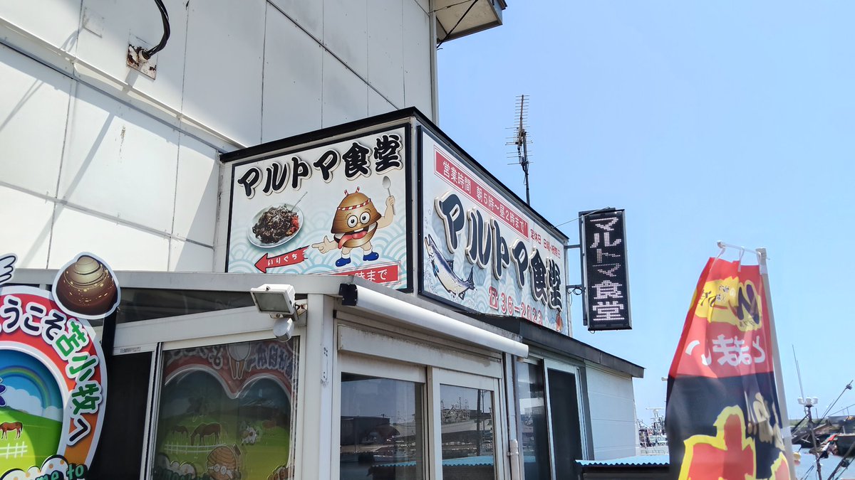 PiromagRider's tweet photo. 初の苫小牧マルトマ食堂ホッキカレー😃
うまし❢大満足❢☺️😃ただし1時間並ぶのはお覚悟😆ヘルメットを持って入ると抱え込むことになるよ😆
#ホッキカレー
#マルトマ食堂 https://t.co/hns0XRBk5m