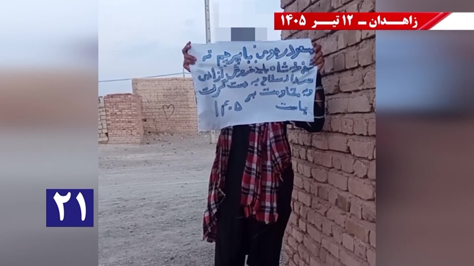 Mojahedineng's tweet photo. July 3—Zahedan, southeast Iran
PMOI/MEK Resistance Units resume their weekly activities, defying the regime's apparatus of repression and rejecting all forms of dictatorship, whether the rule of the mullahs or the shah. https://t.co/jNsGPV7JqI