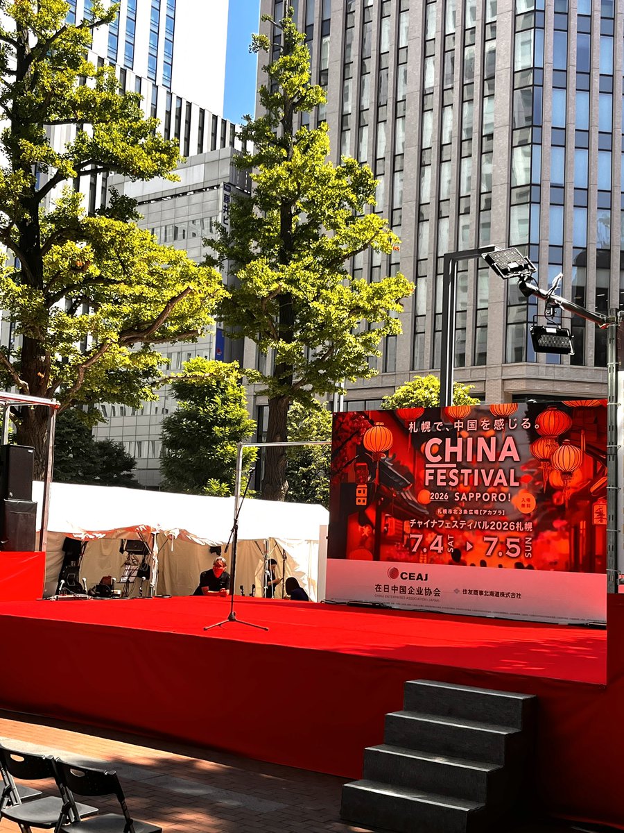 jatikkcy's tweet photo. 快晴！カラッとして涼しい風が気持ちいい。今日はチャイナフェスティバル。息子、カンフーイベントに参加。 https://t.co/Rde0HKcNzj